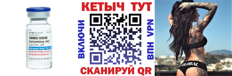 где продают   Куртамыш  КЕТАМИН VHQ 
