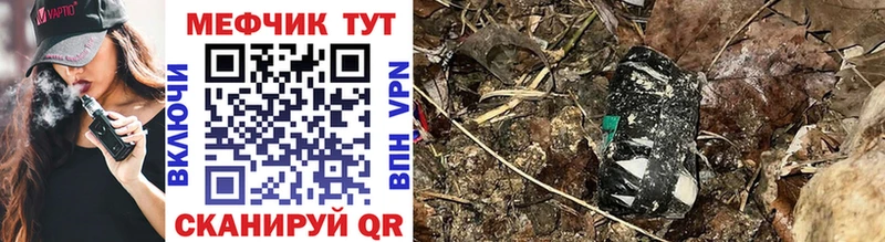 Меф VHQ  Куртамыш 