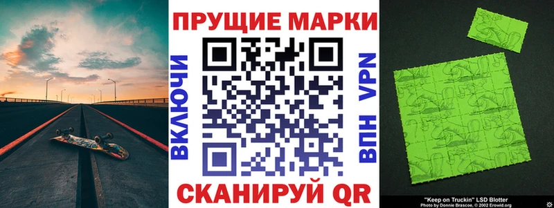 Марки NBOMe 1500мкг  Куртамыш 